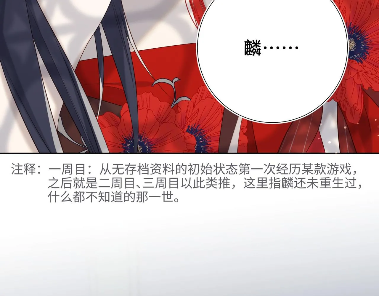 第101话 谢谢你还在等我 第76页