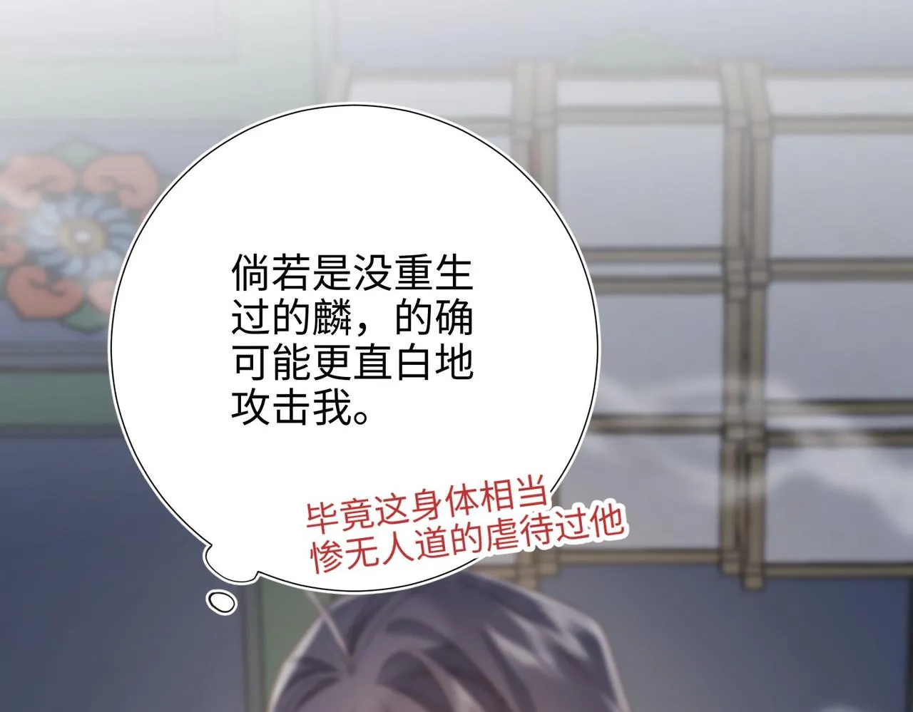第101话 谢谢你还在等我 第77页