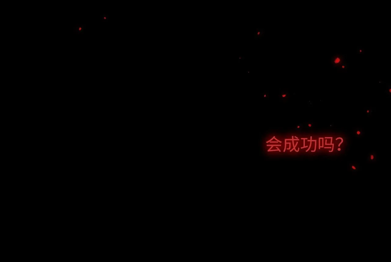 第101话 谢谢你还在等我 第80页