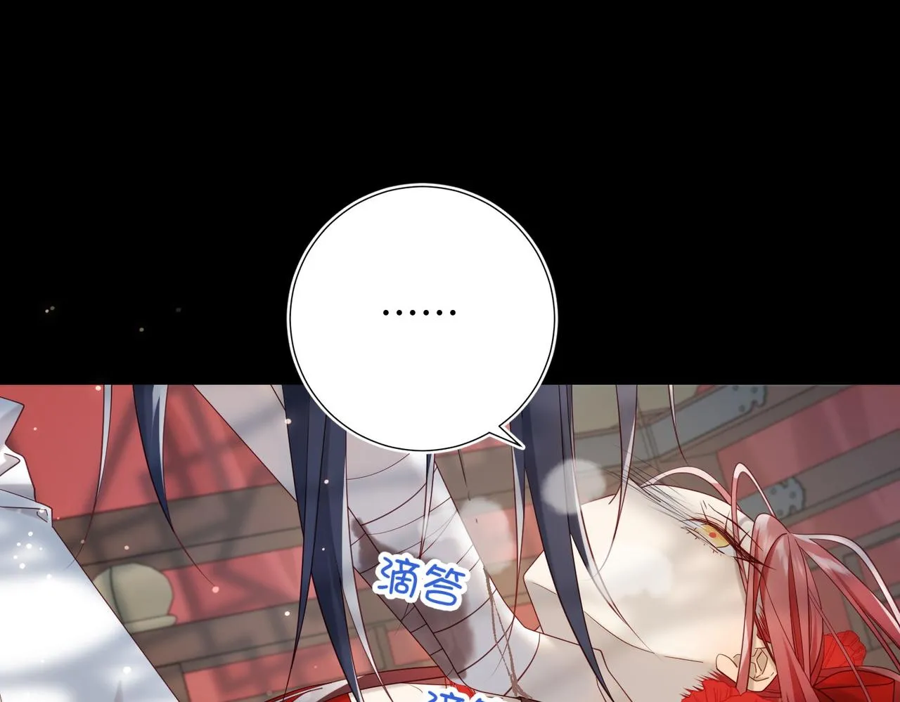 第101话 谢谢你还在等我 第81页
