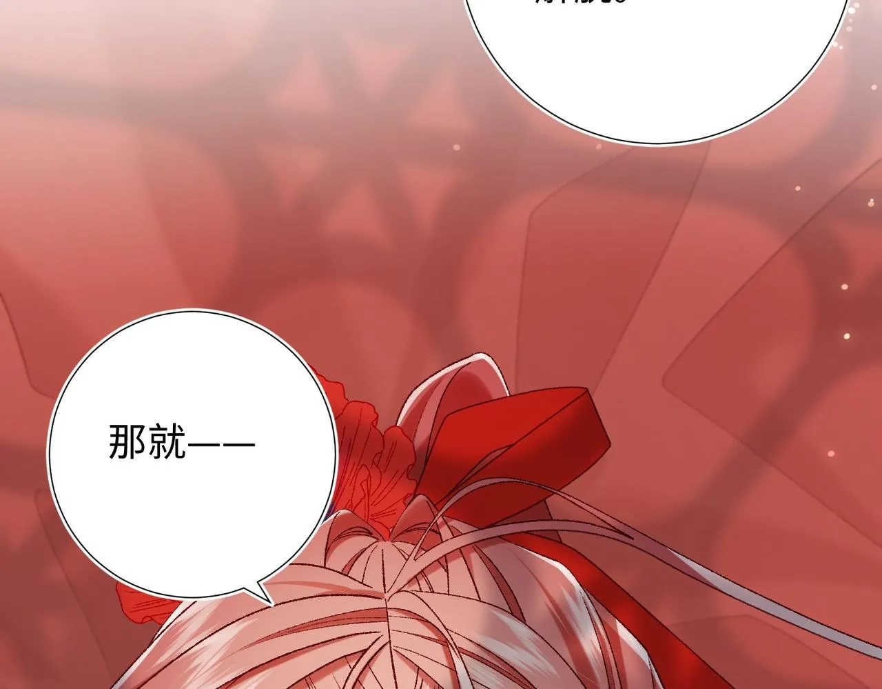 第101话 谢谢你还在等我 第83页
