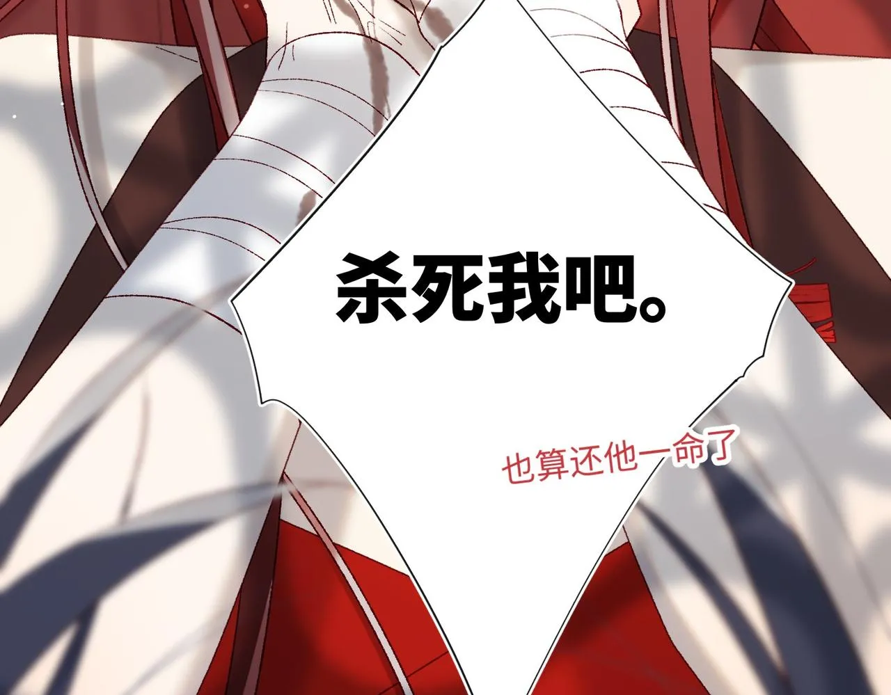第101话 谢谢你还在等我 第85页