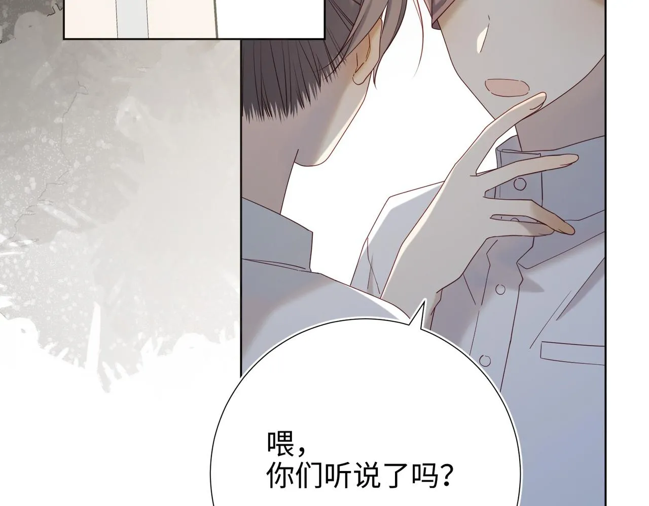 第101话 谢谢你还在等我 第93页