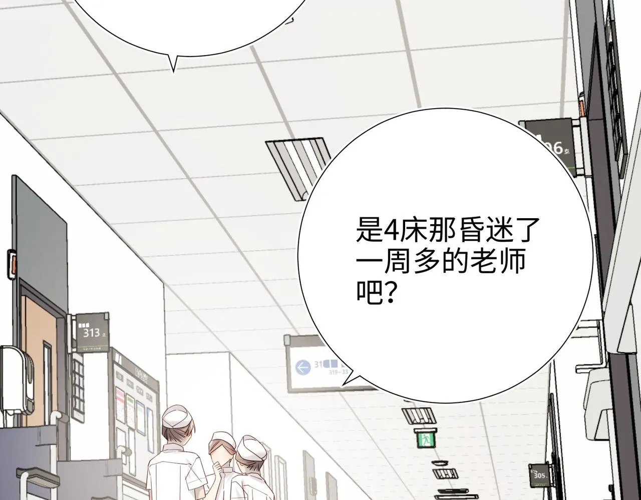 第101话 谢谢你还在等我 第96页