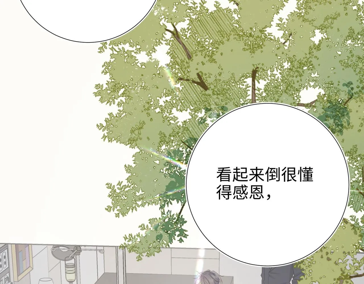 第101话 谢谢你还在等我 第98页