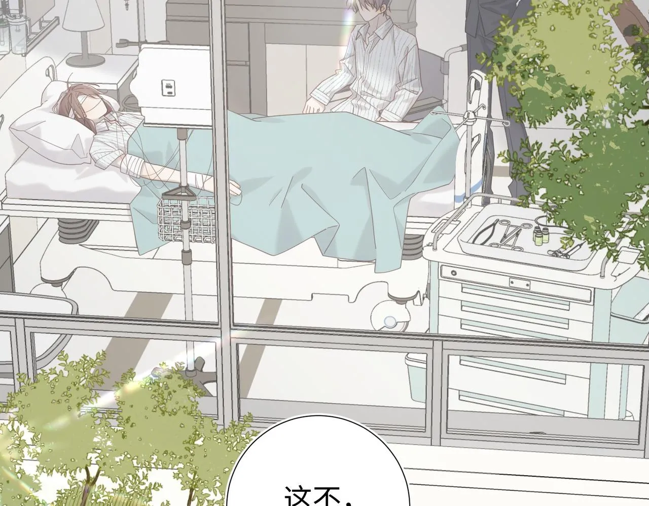 第101话 谢谢你还在等我 第99页