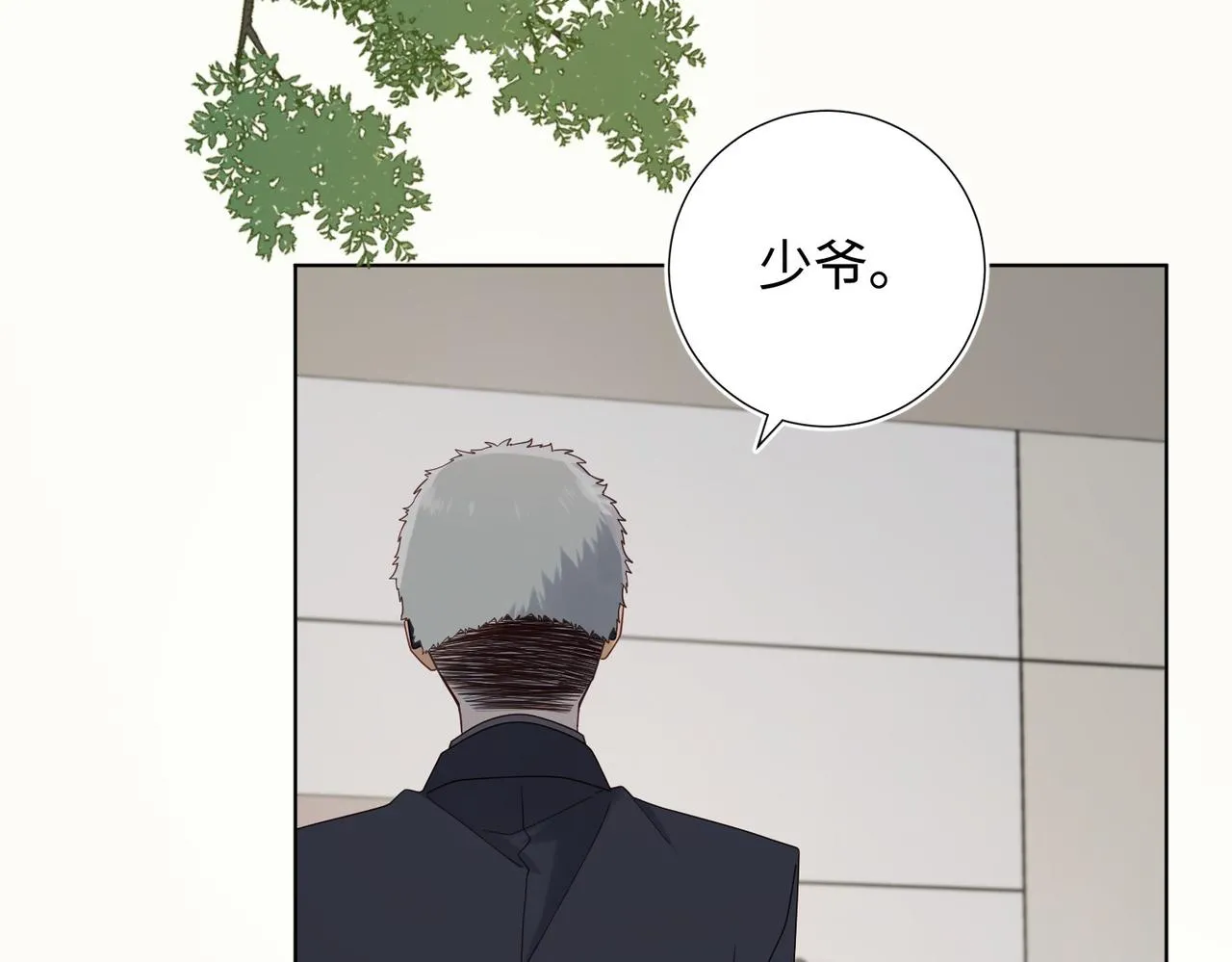 第101话 谢谢你还在等我 第101页