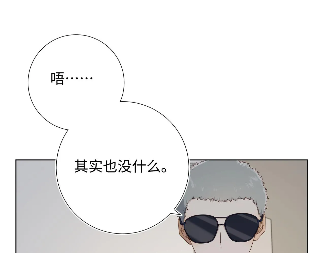 第101话 谢谢你还在等我 第105页