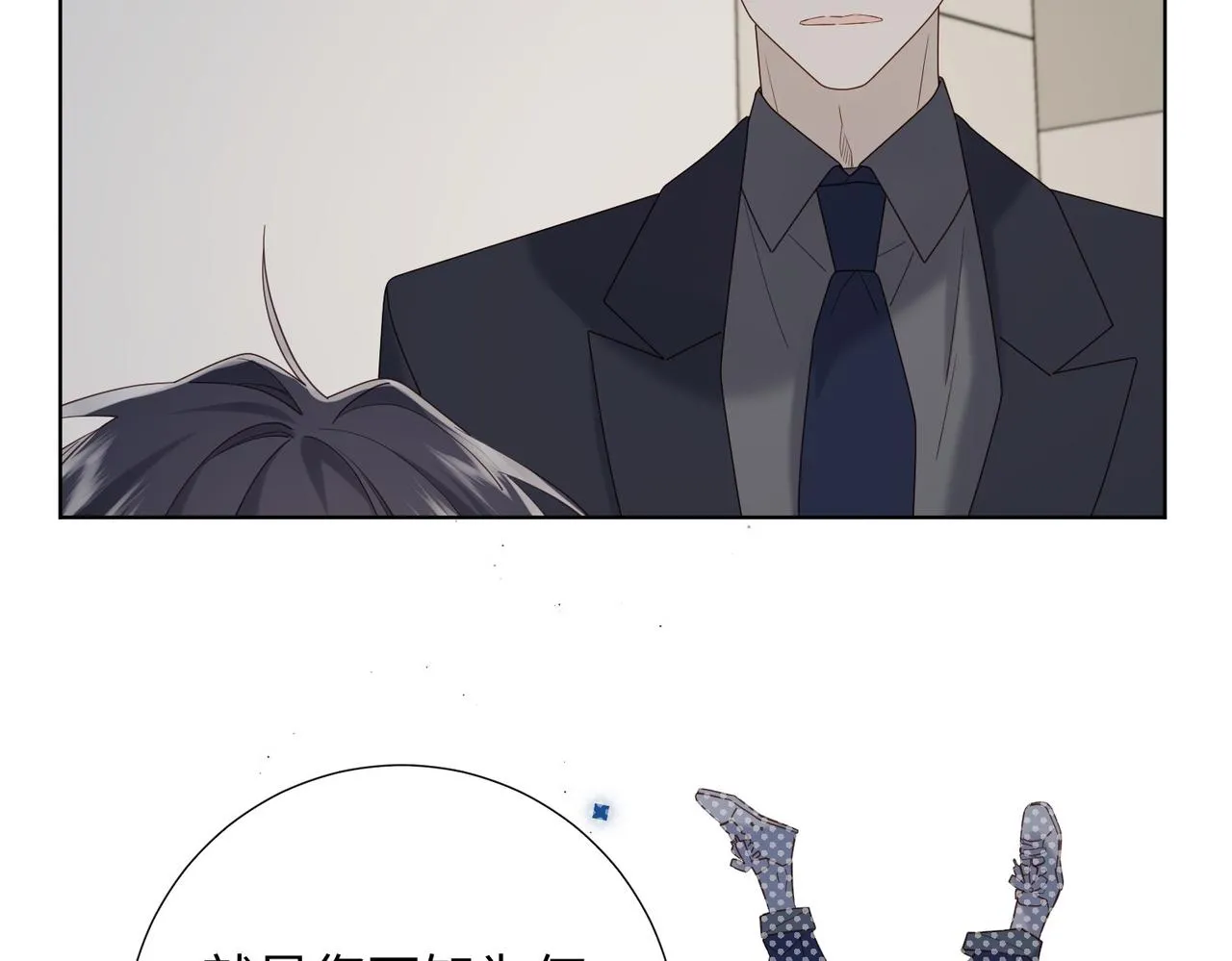 第101话 谢谢你还在等我 第106页