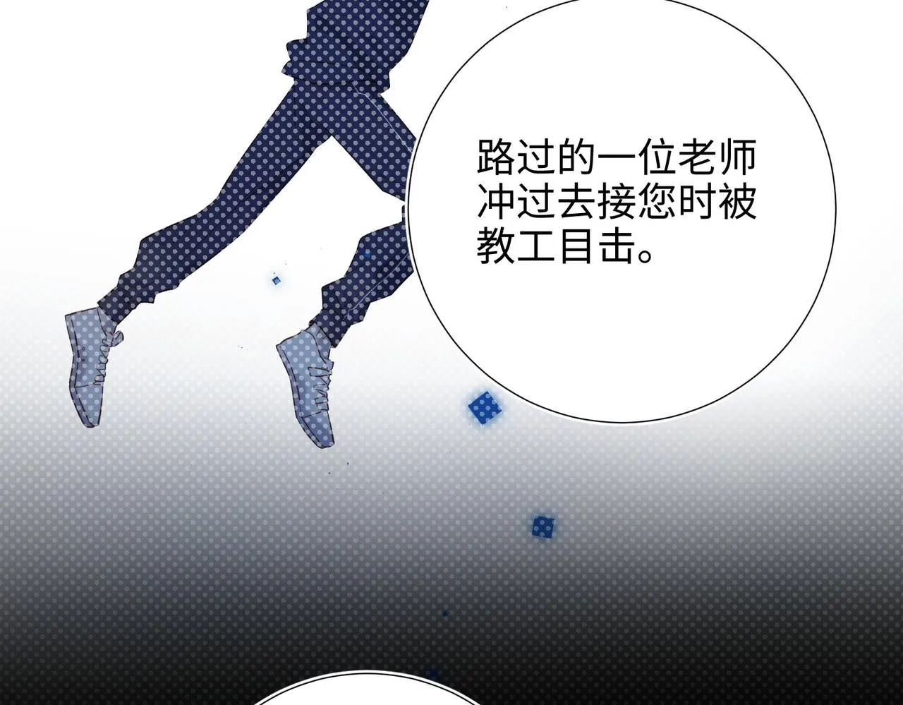 第101话 谢谢你还在等我 第108页