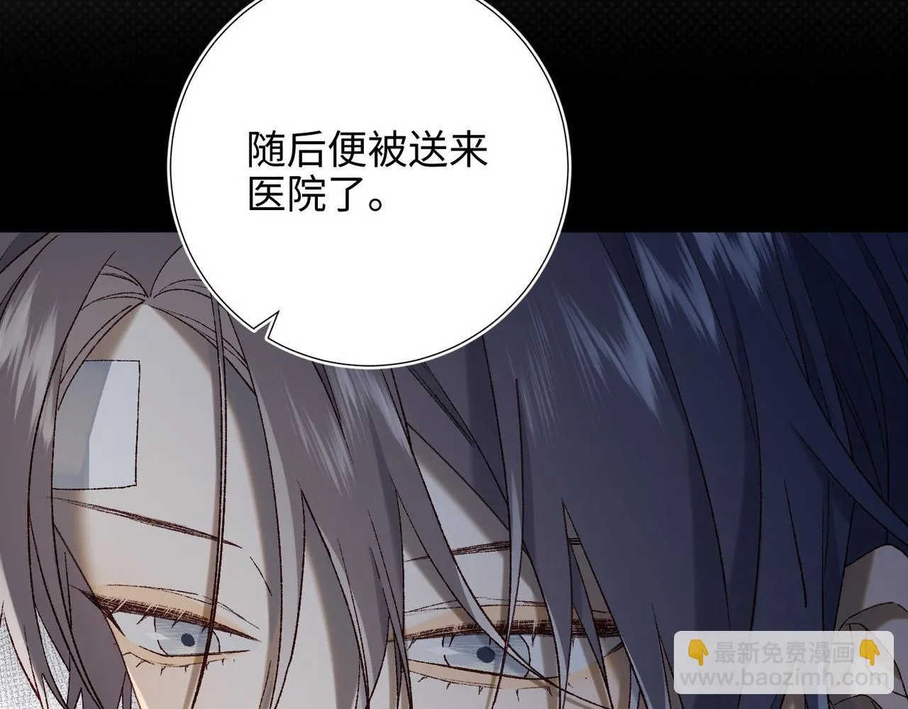第101话 谢谢你还在等我 第109页