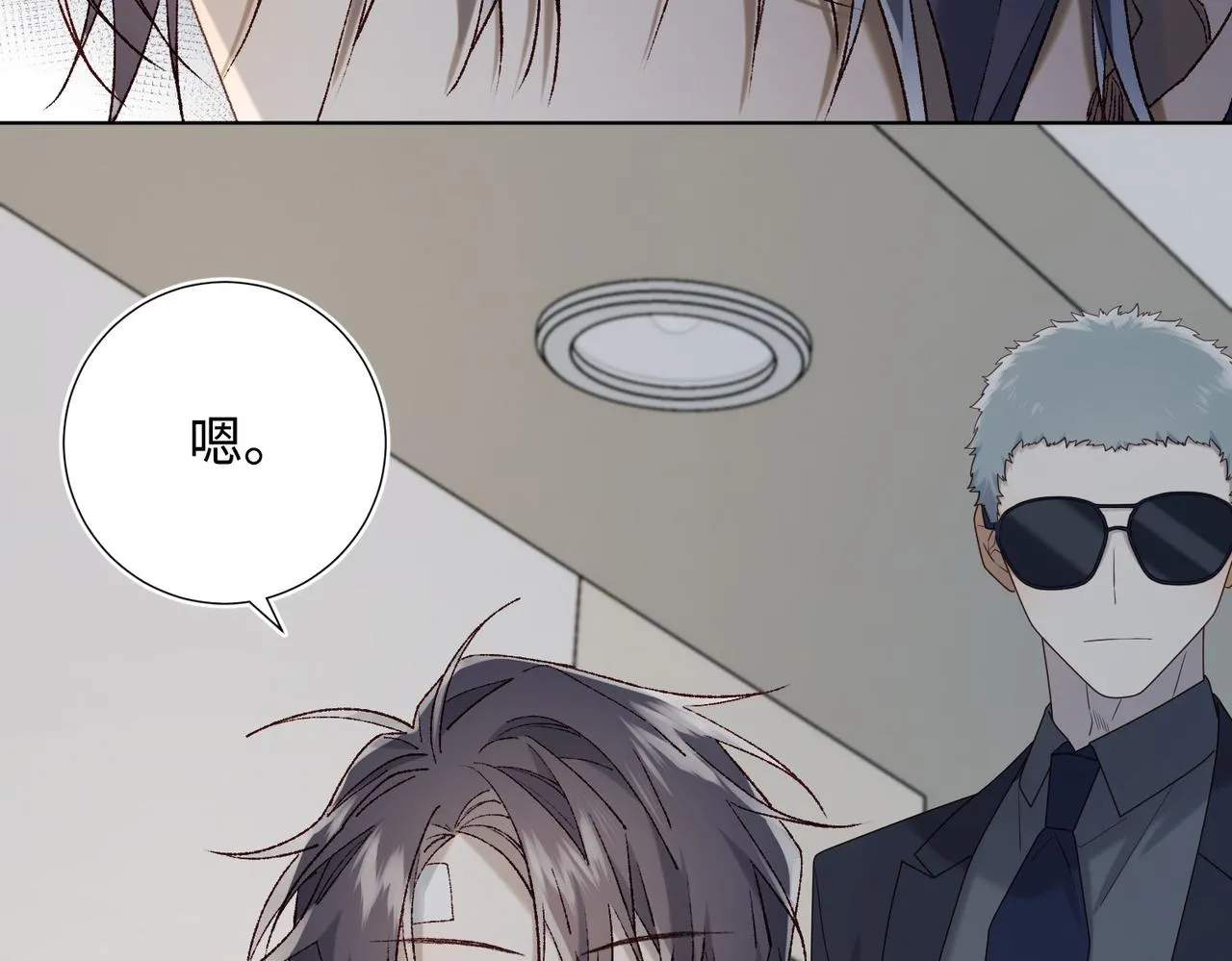 第101话 谢谢你还在等我 第110页