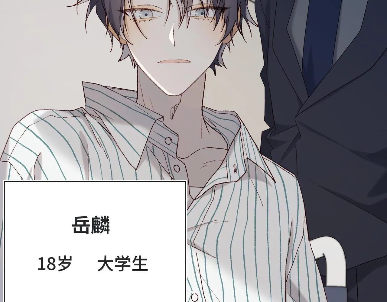 第101话 谢谢你还在等我 第111页