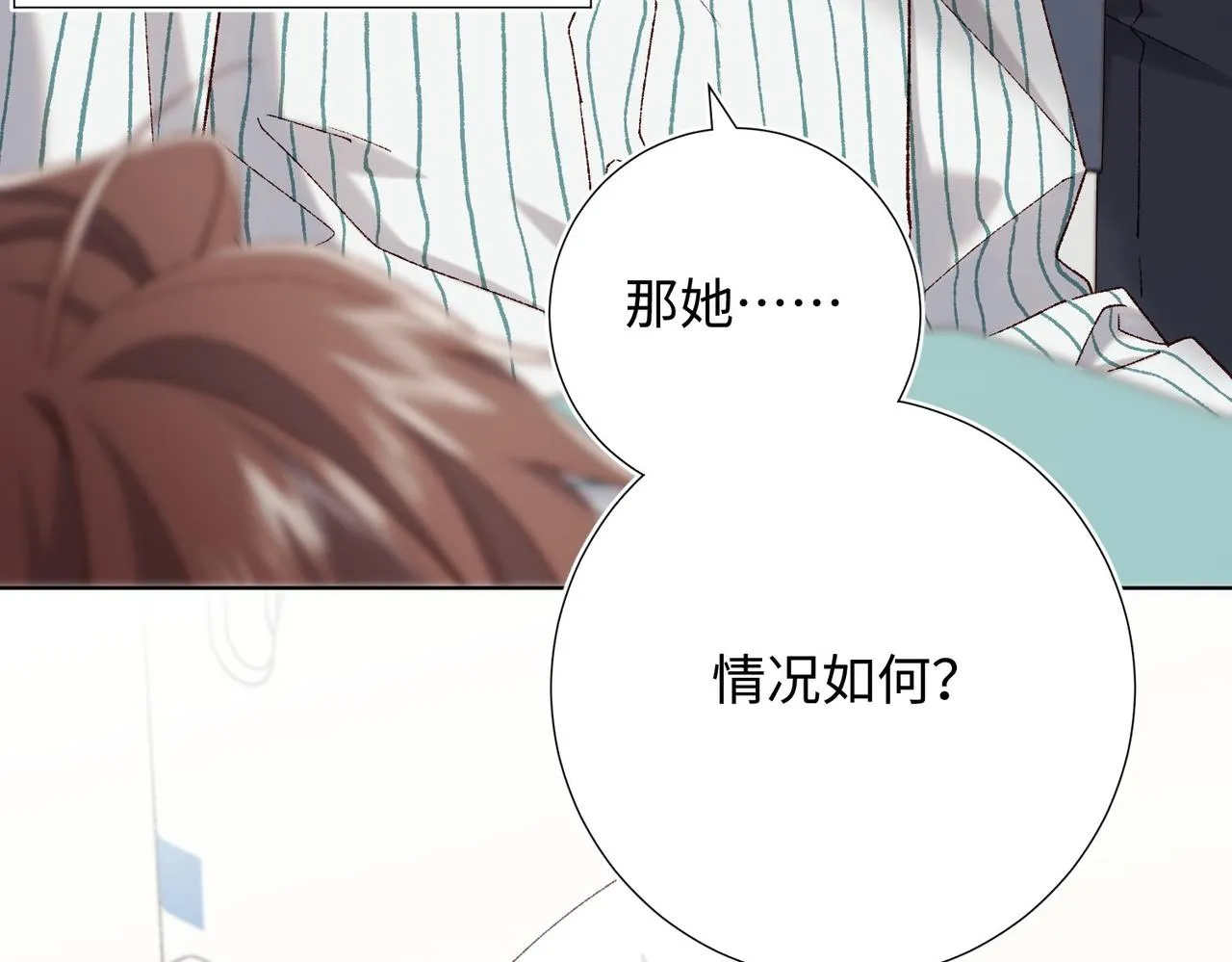 第101话 谢谢你还在等我 第112页