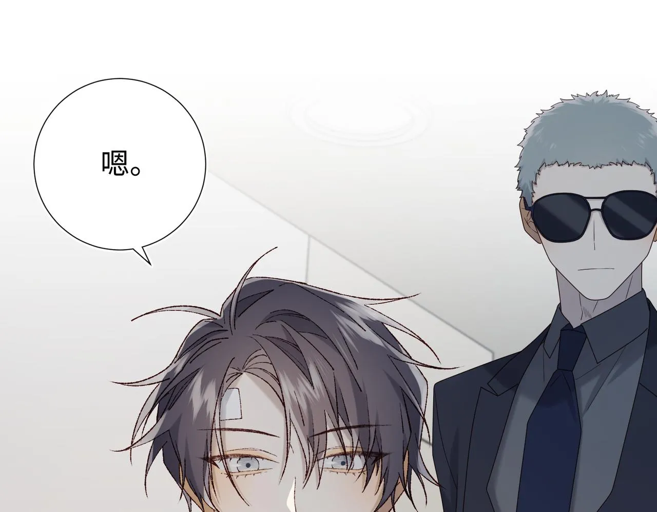 第102话 区别 第4页