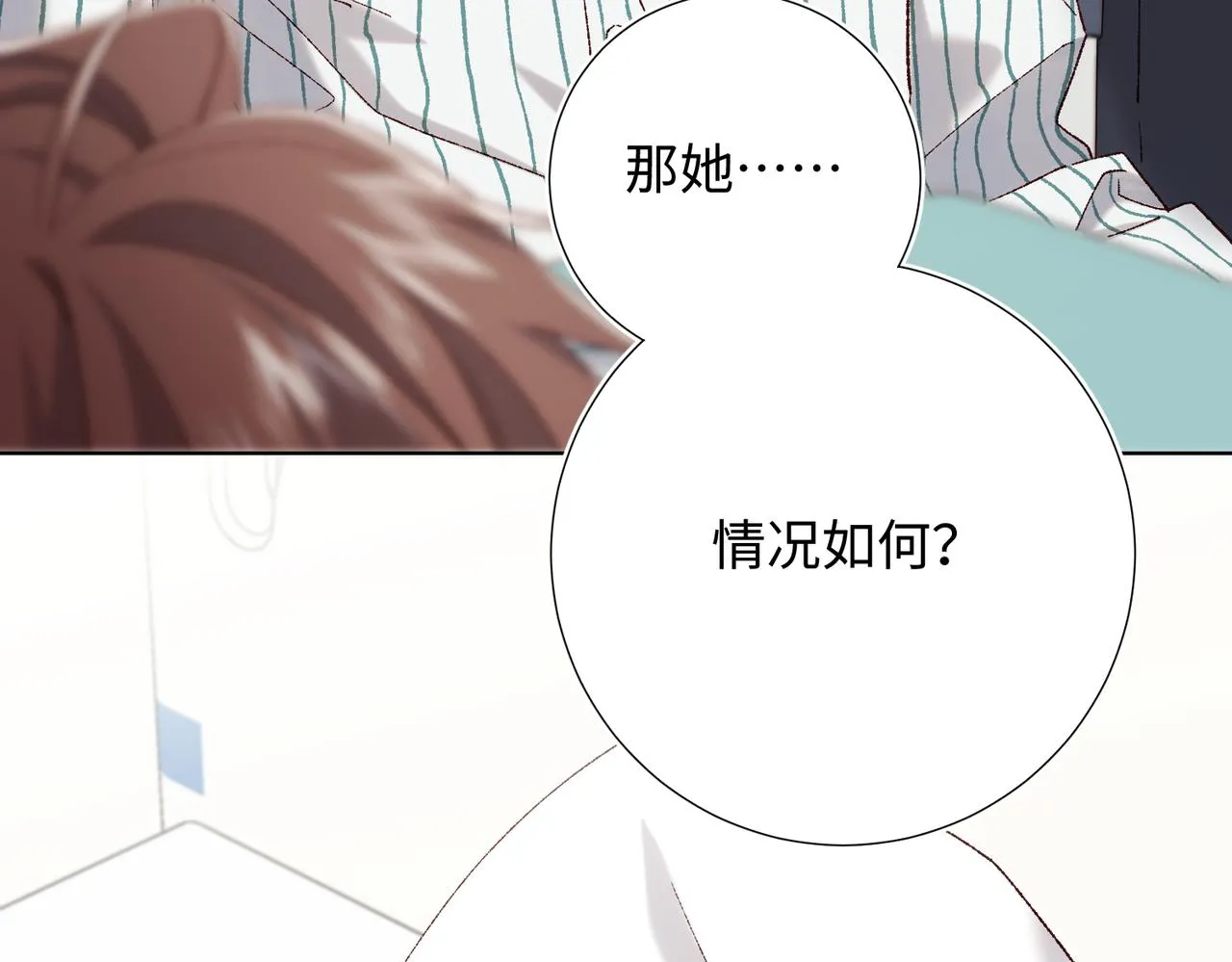 第102话 区别 第6页