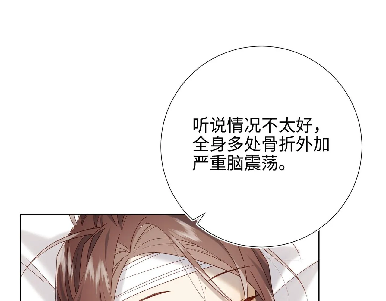 第102话 区别 第10页