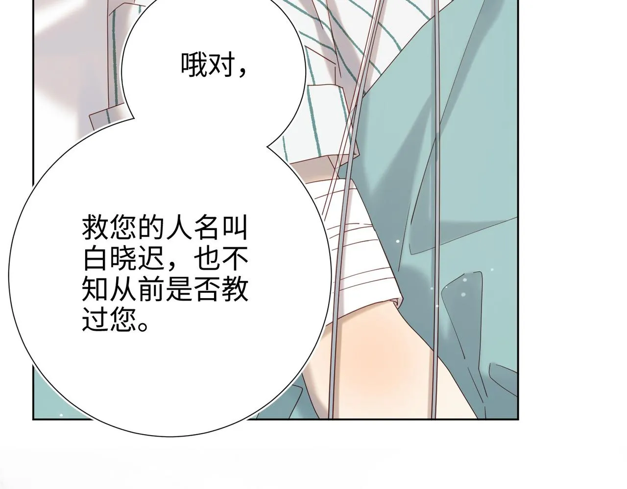 第102话 区别 第12页