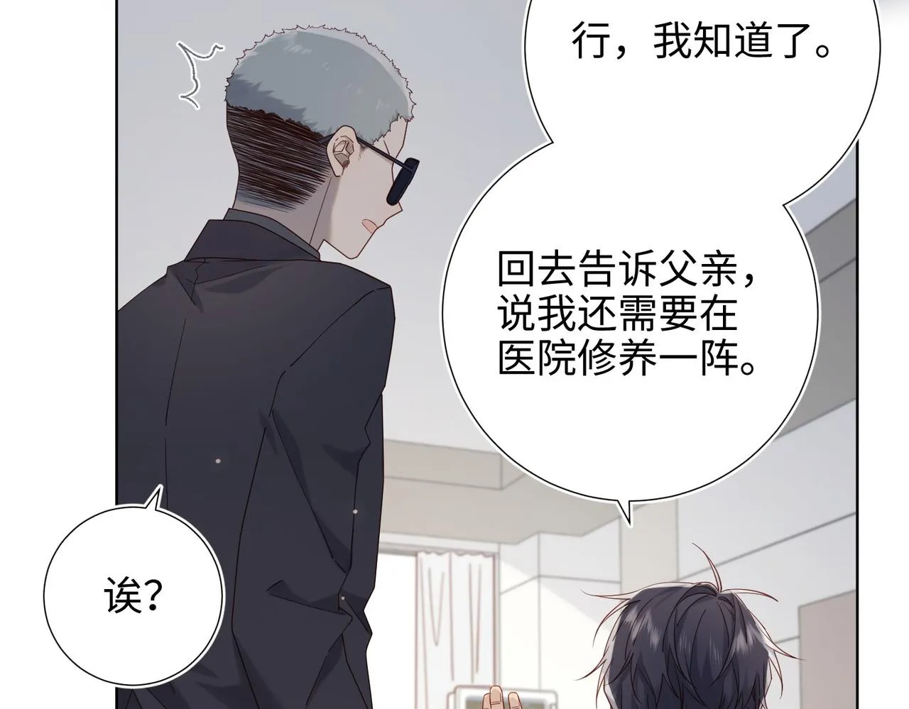 第102话 区别 第15页