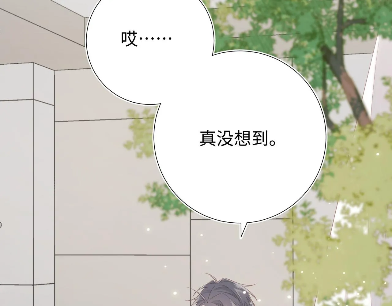 第102话 区别 第26页