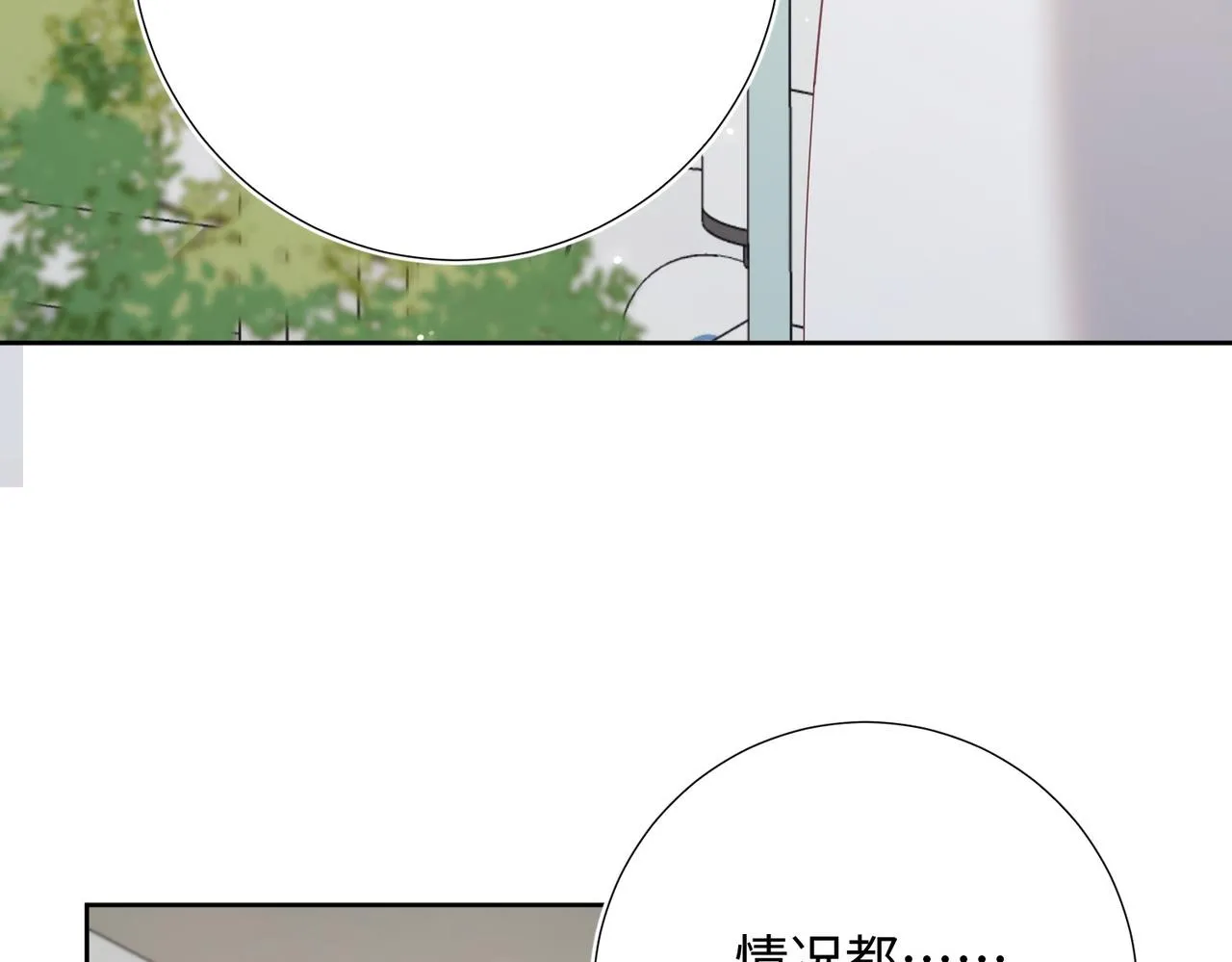 第102话 区别 第28页