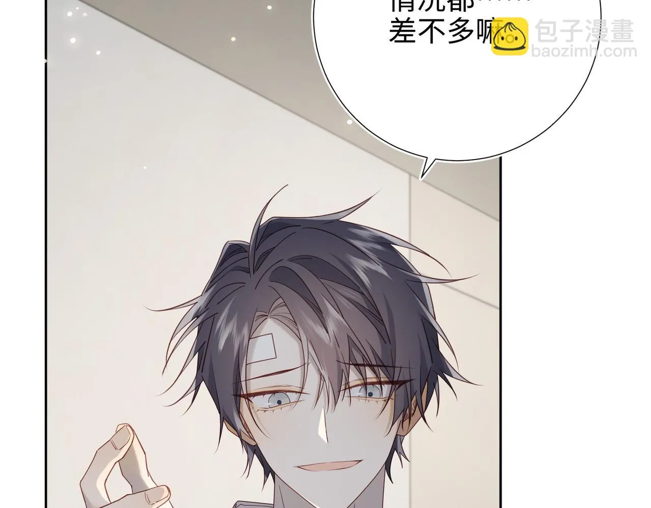 第102话 区别 第29页