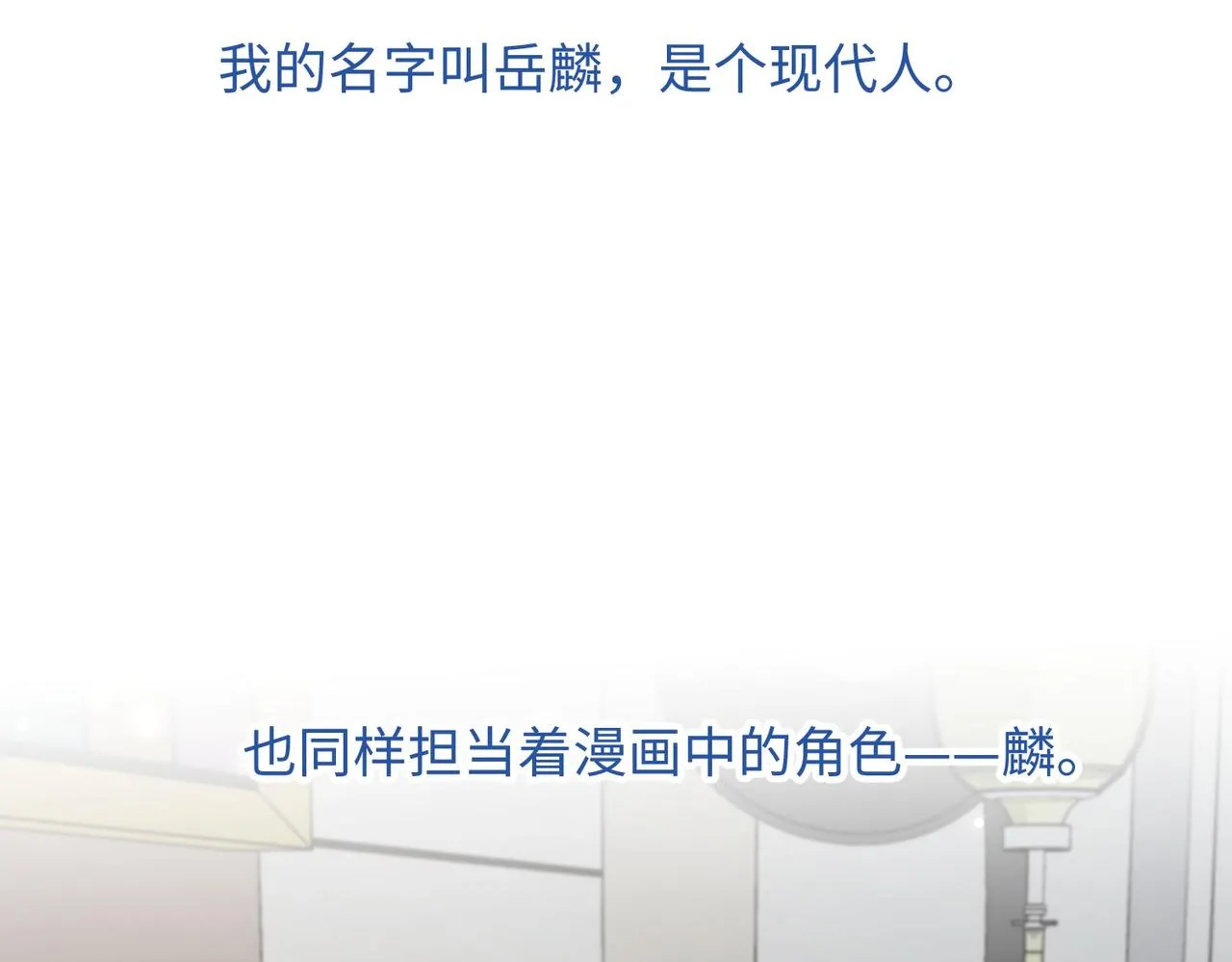 第102话 区别 第31页
