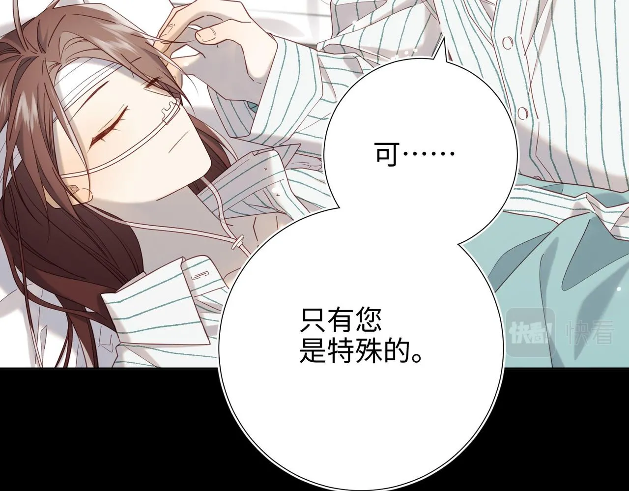 第102话 区别 第33页