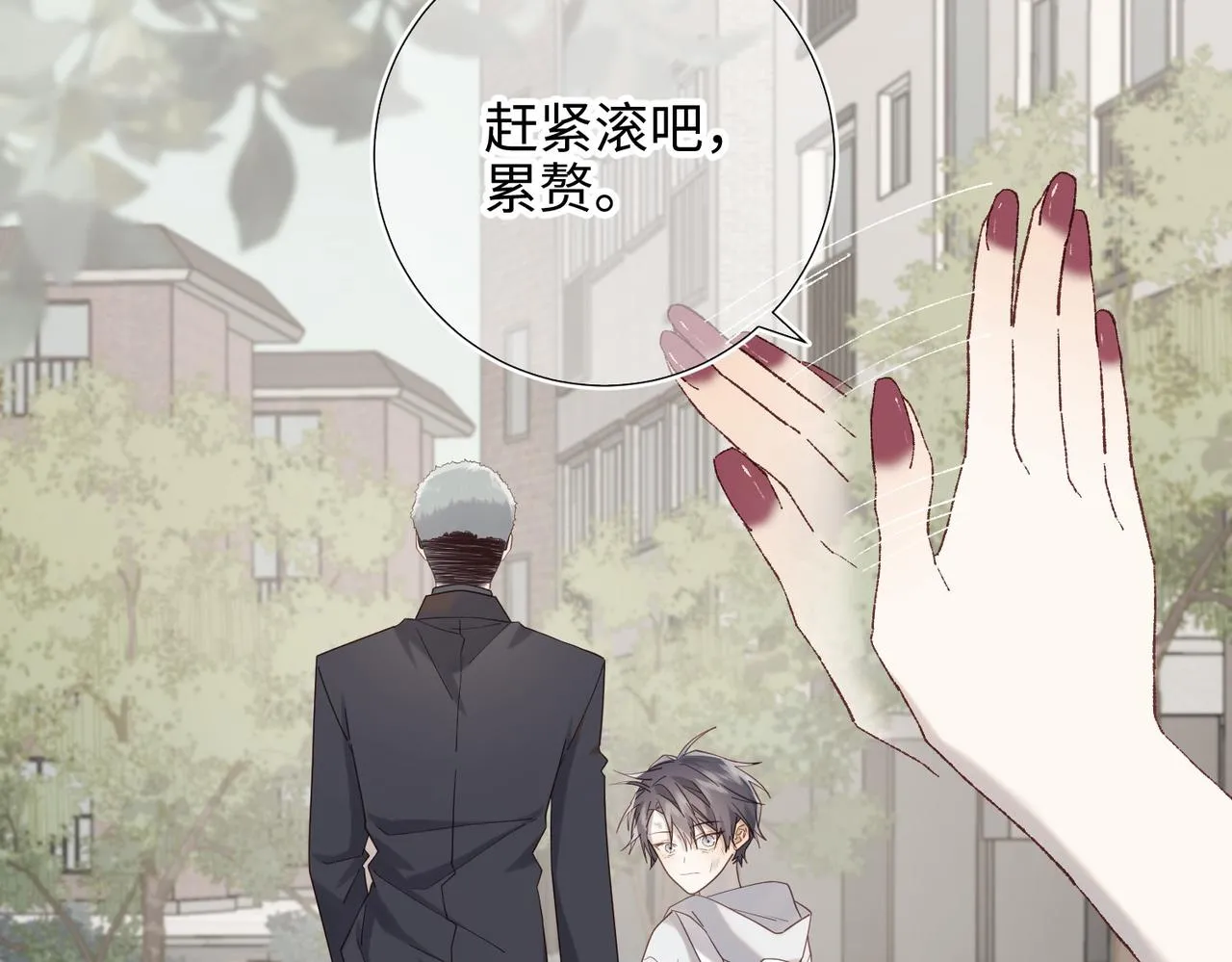 第102话 区别 第38页