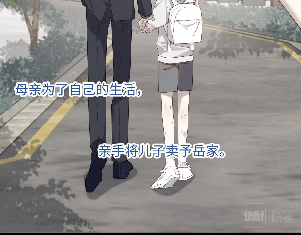第102话 区别 第39页