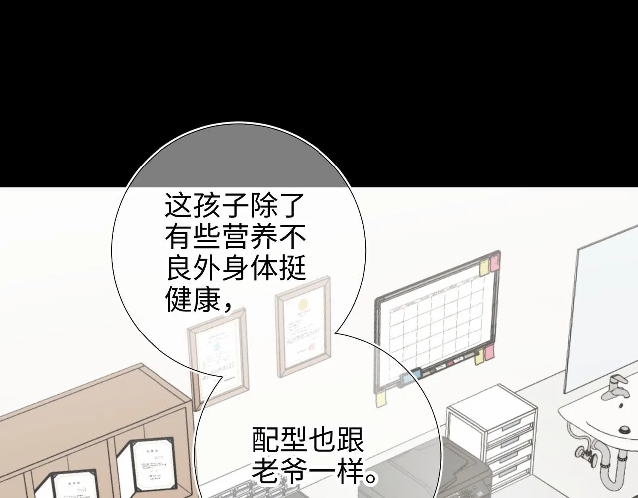 第102话 区别 第41页