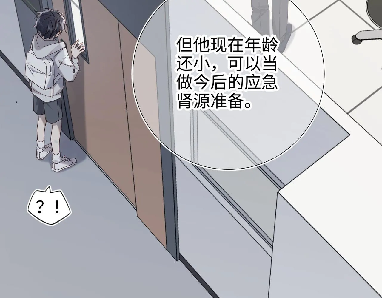 第102话 区别 第43页