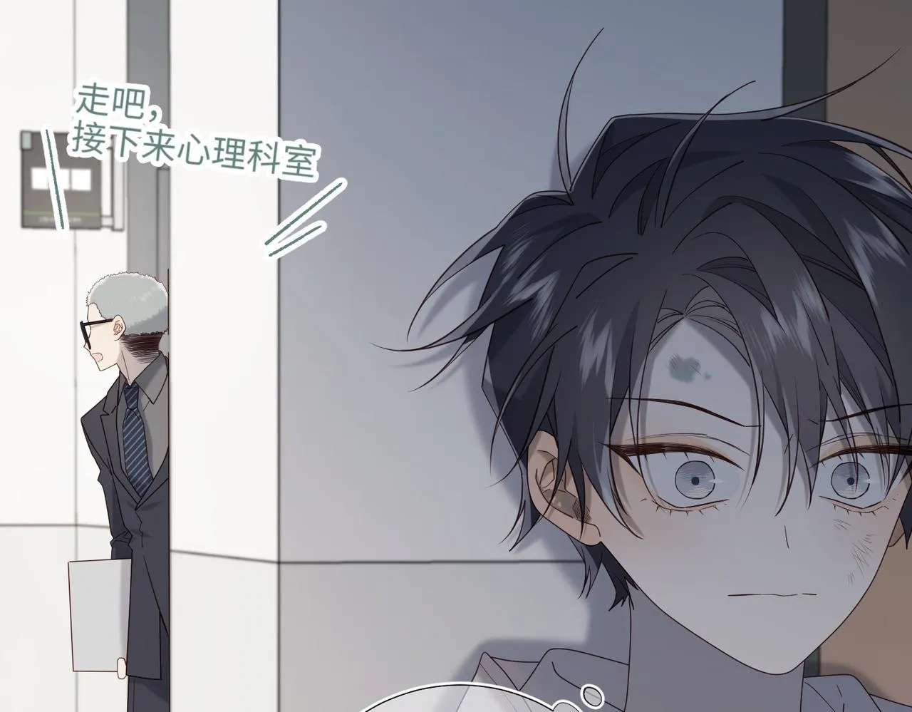 第102话 区别 第45页