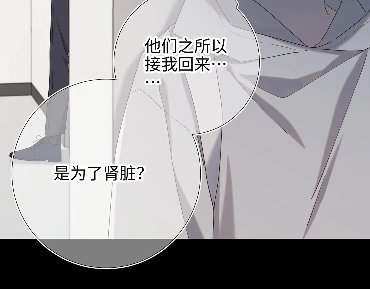 第102话 区别 第46页