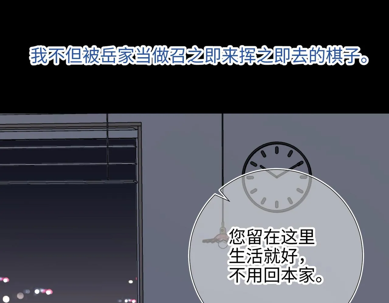 第102话 区别 第47页