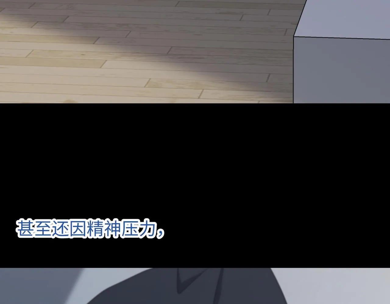 第102话 区别 第49页