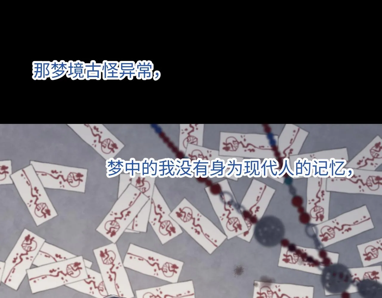 第102话 区别 第52页