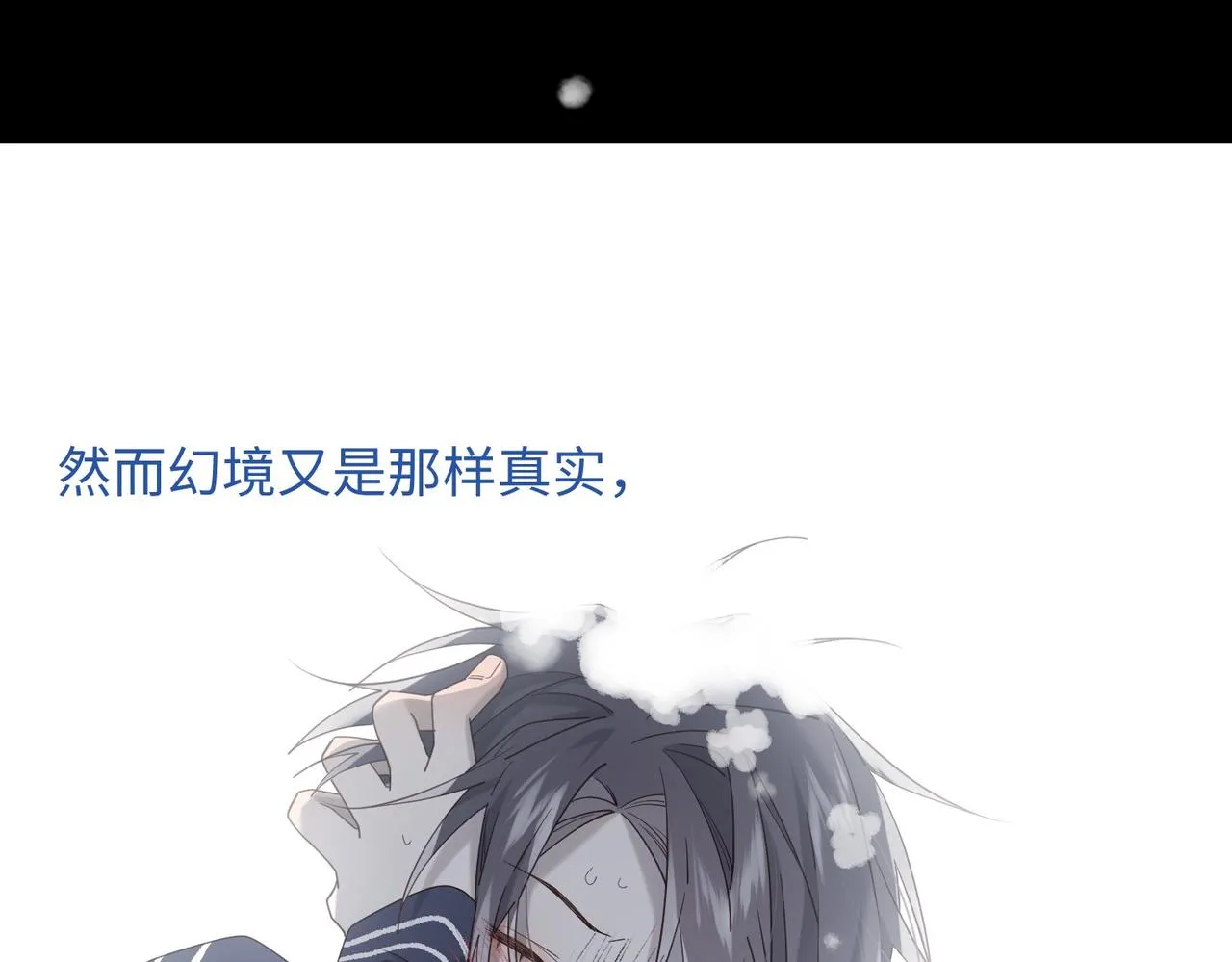 第102话 区别 第55页