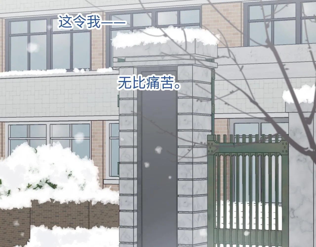 第102话 区别 第58页