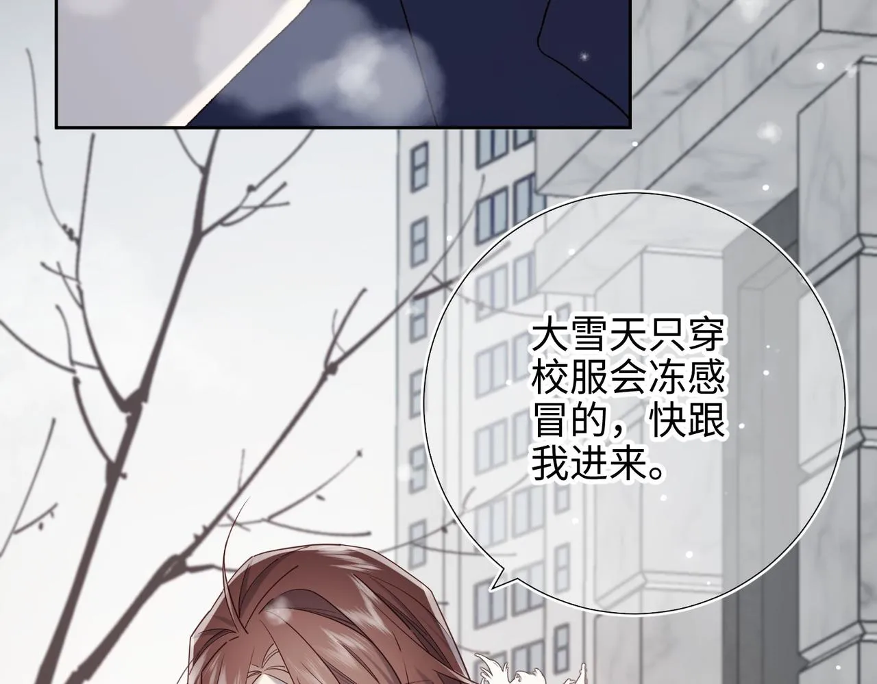 第102话 区别 第64页