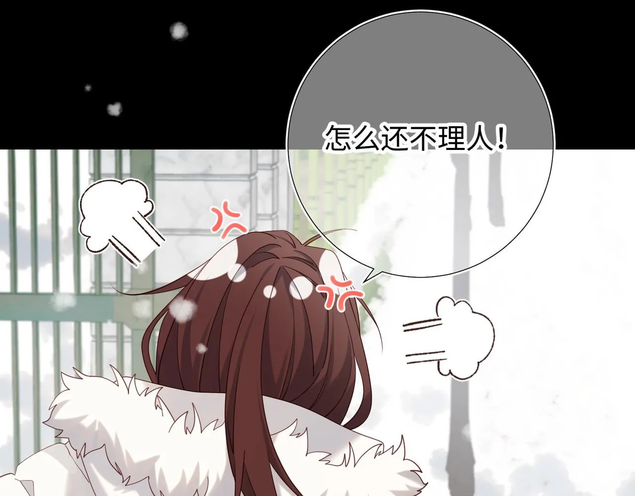第102话 区别 第70页