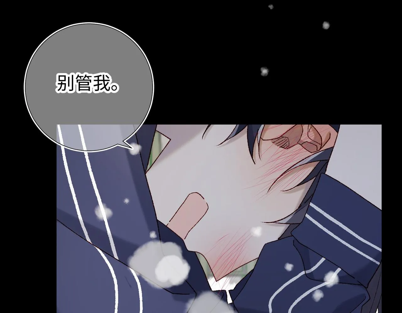第102话 区别 第72页