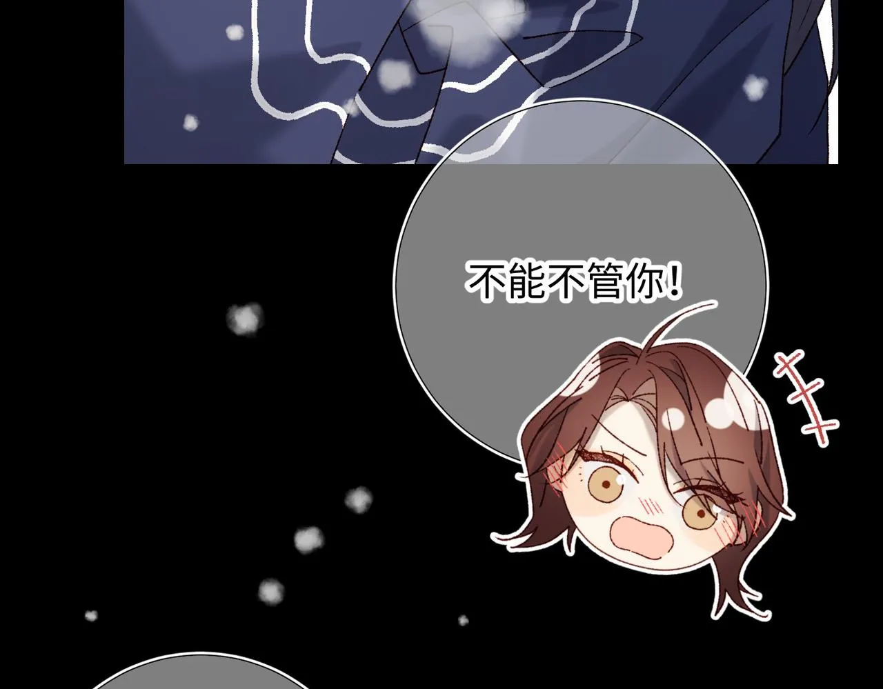 第102话 区别 第73页
