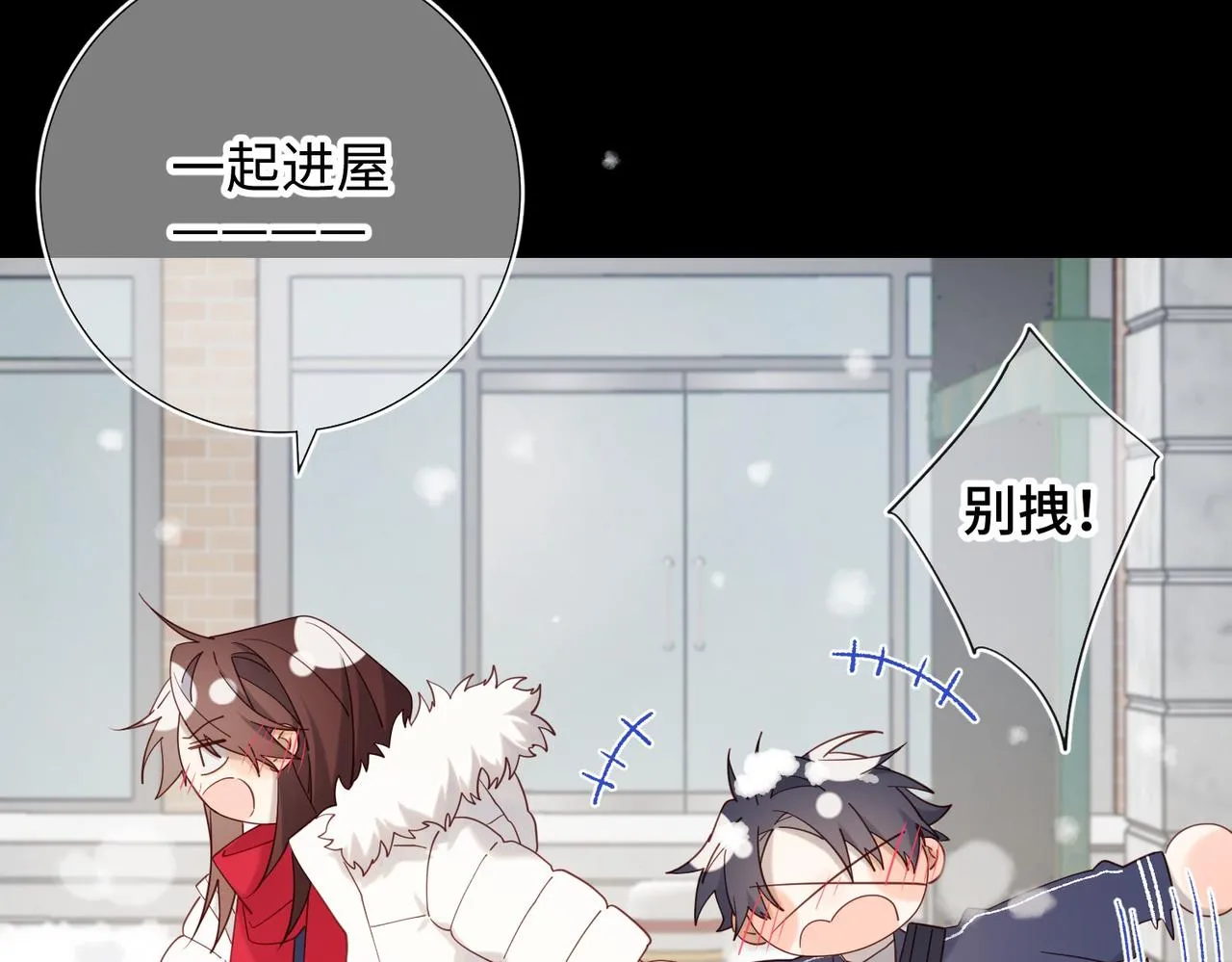 第102话 区别 第74页