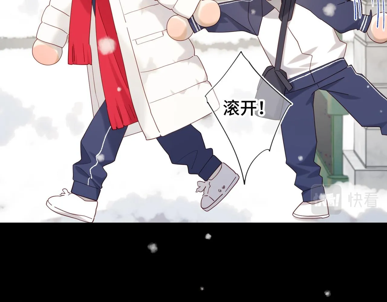 第102话 区别 第75页