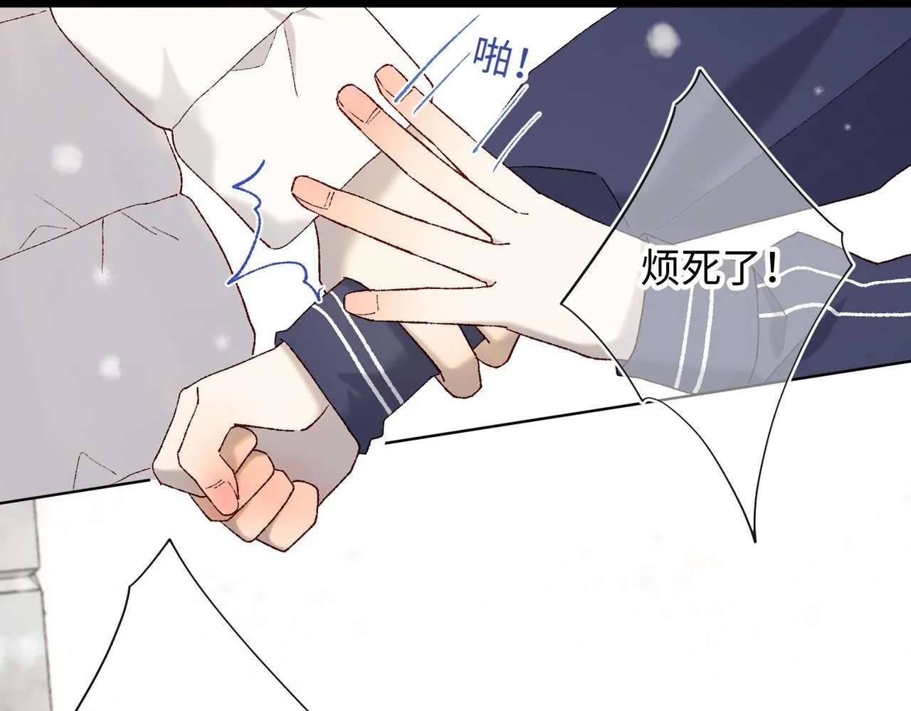 第102话 区别 第76页