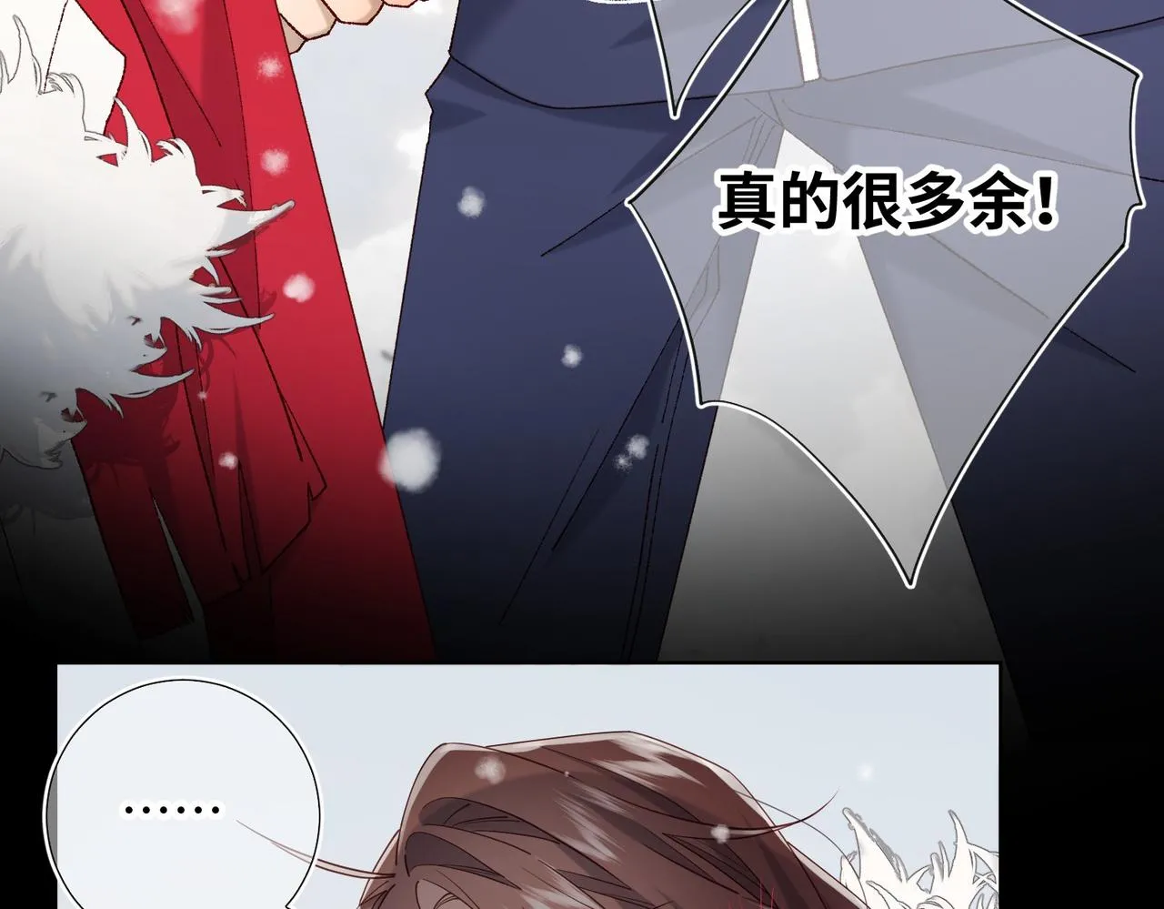 第102话 区别 第79页