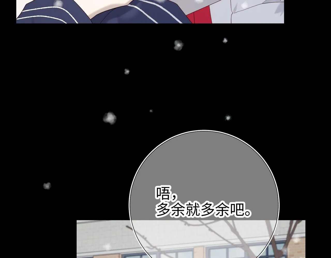 第102话 区别 第81页