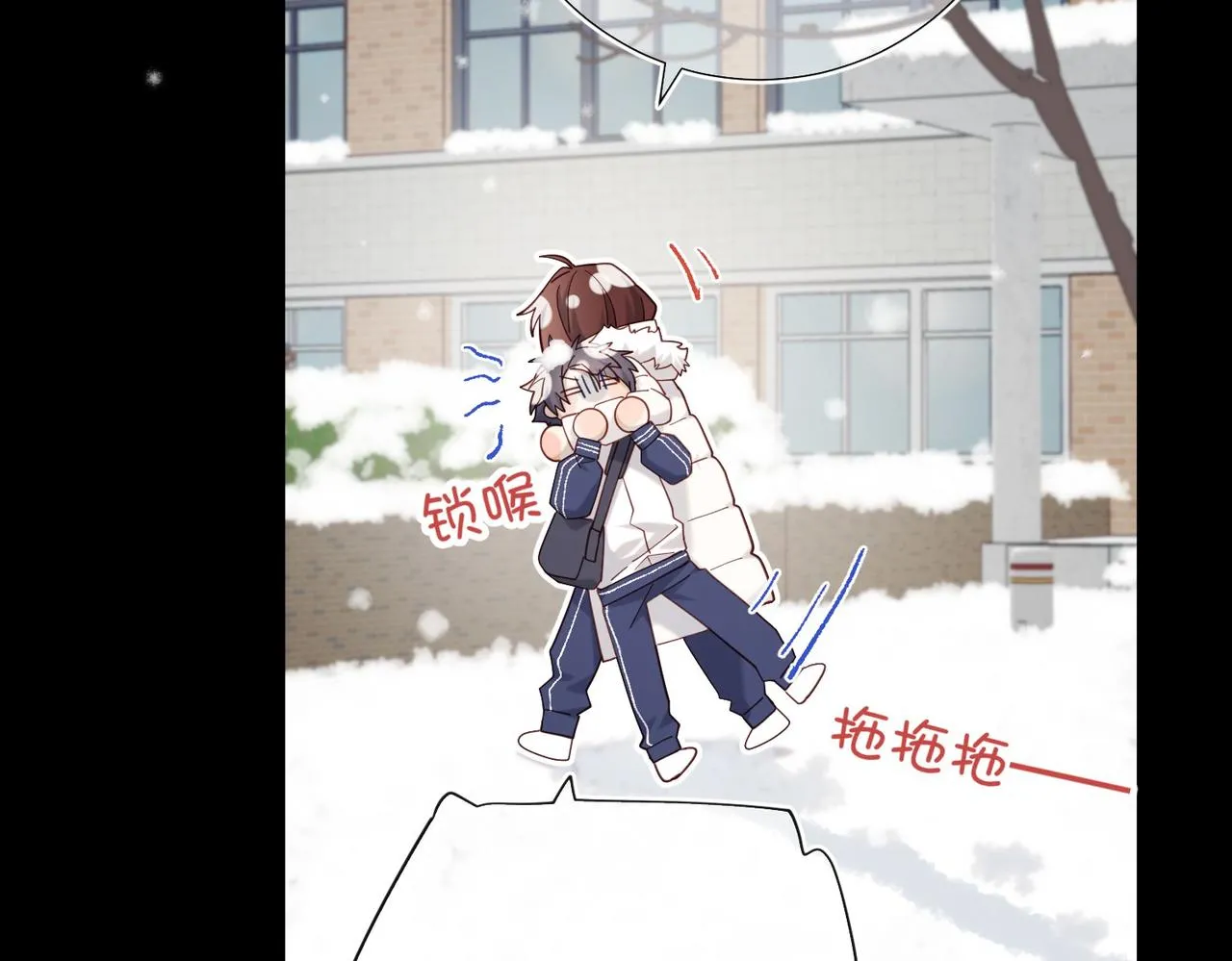 第102话 区别 第82页