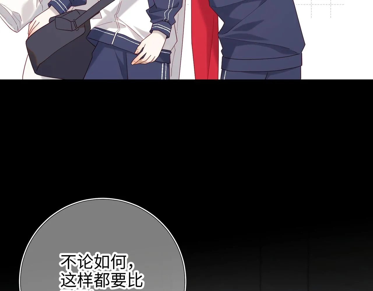 第102话 区别 第89页